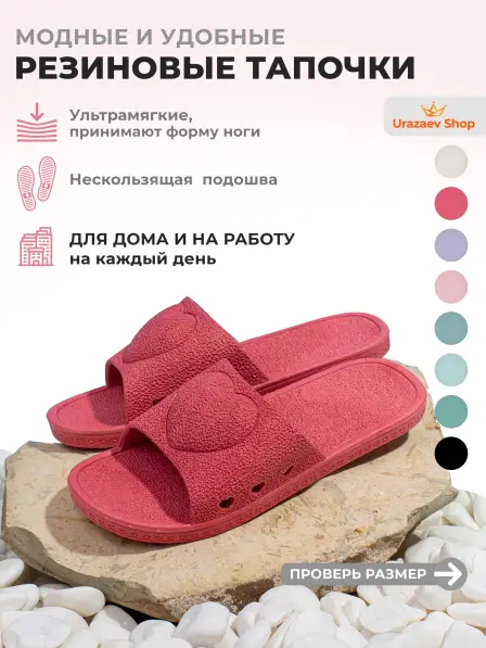 Шлепанцы Urazaev shop Пляж